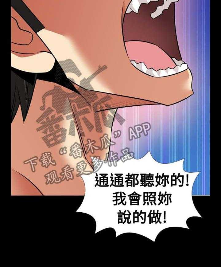 《超级作弊器》第145话 145_【番外】令人羡慕 第11页