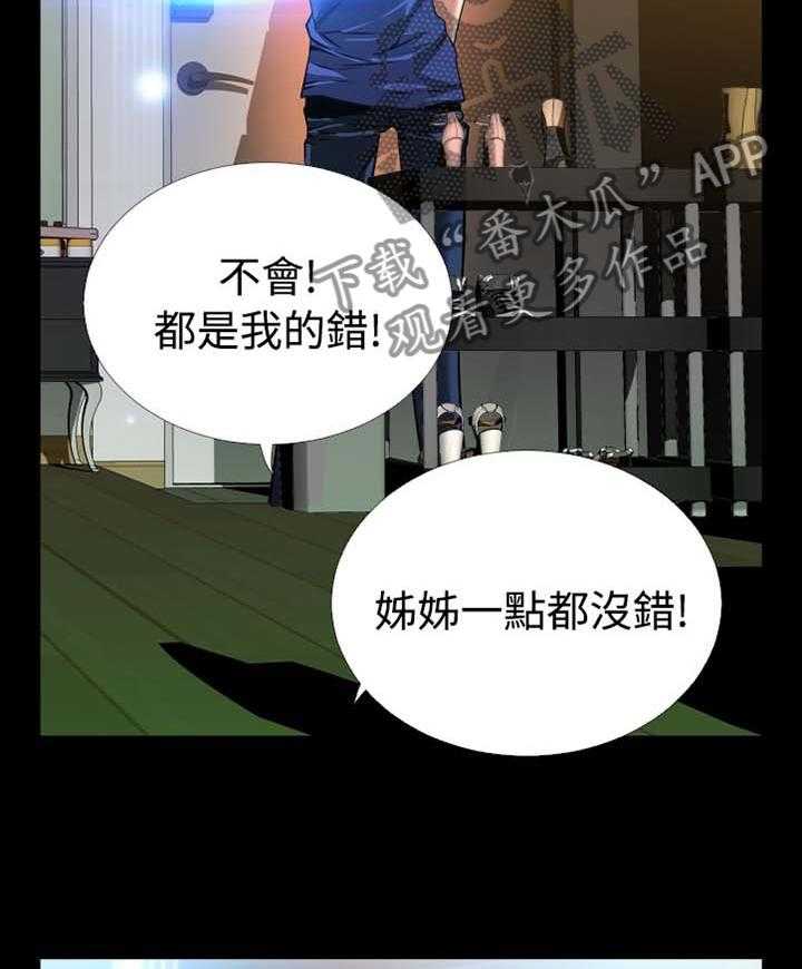 《超级作弊器》第145话 145_【番外】令人羡慕 第17页