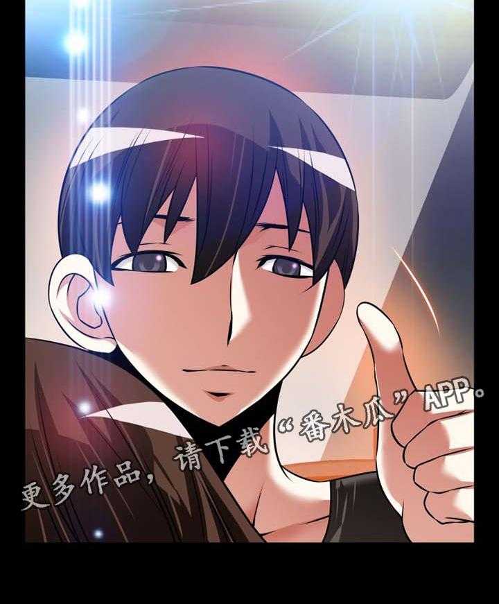 《超级作弊器》第145话 145_【番外】令人羡慕 第18页