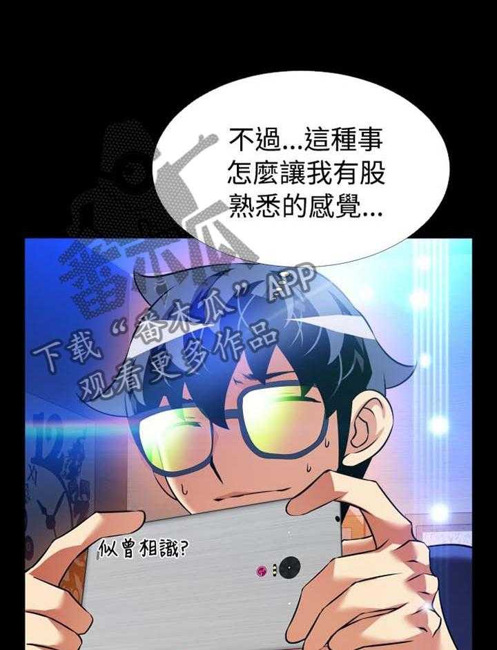 《超级作弊器》第145话 145_【番外】令人羡慕 第1页
