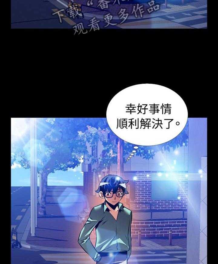 《超级作弊器》第145话 145_【番外】令人羡慕 第22页