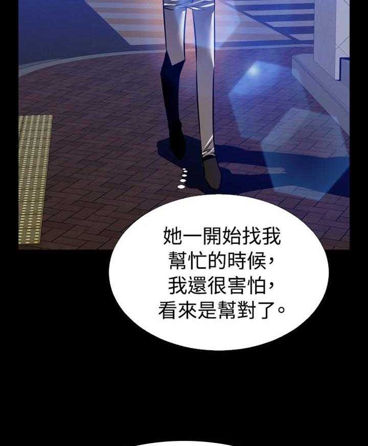 《超级作弊器》第145话 145_【番外】令人羡慕 第23页
