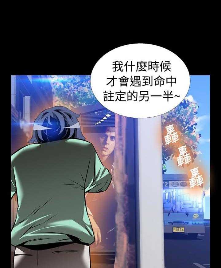 《超级作弊器》第145话 145_【番外】令人羡慕 第25页
