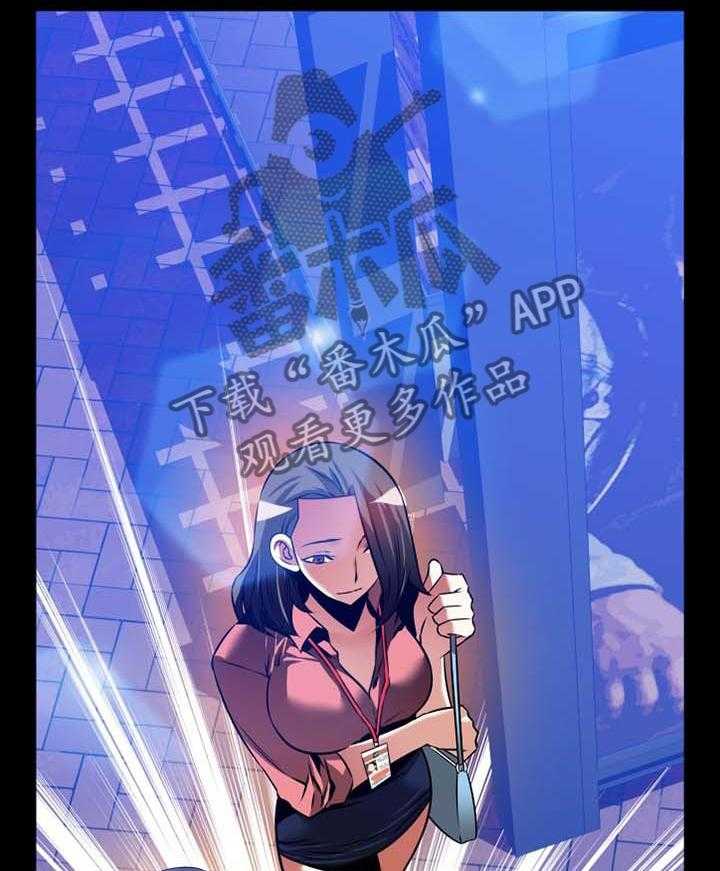 《超级作弊器》第145话 145_【番外】令人羡慕 第29页