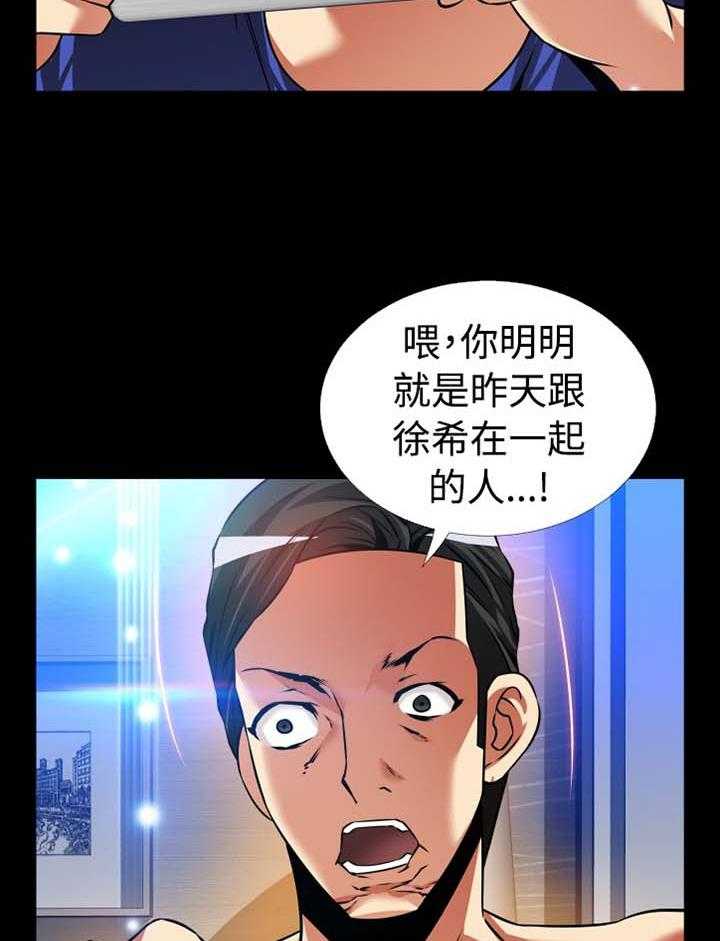 《超级作弊器》第145话 145_【番外】令人羡慕 第2页