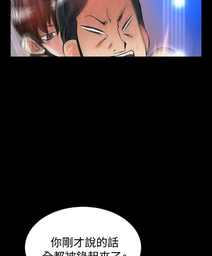 《超级作弊器》第145话 145_【番外】令人羡慕 第4页