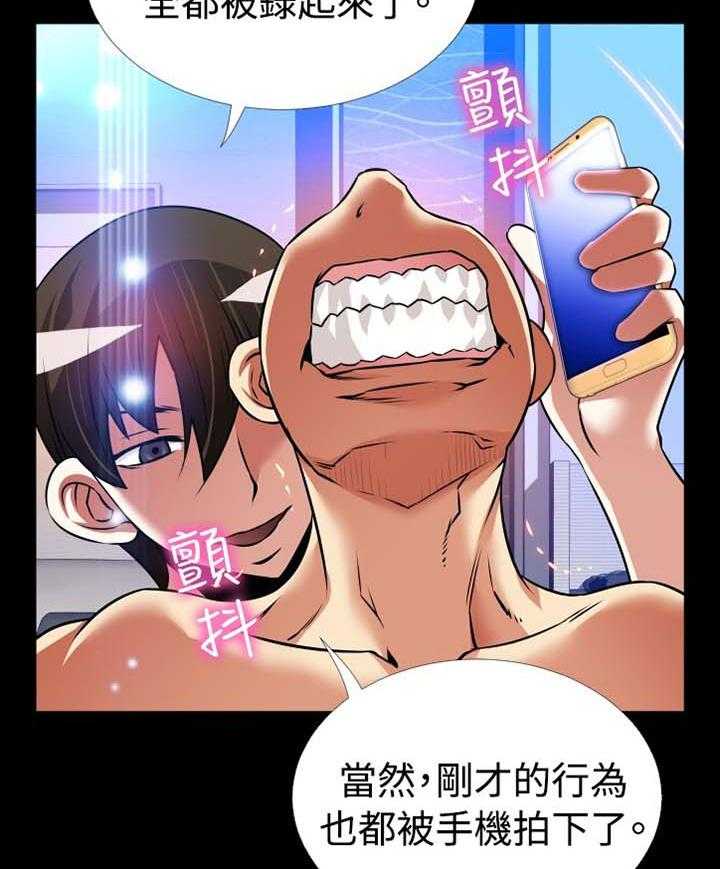 《超级作弊器》第145话 145_【番外】令人羡慕 第5页