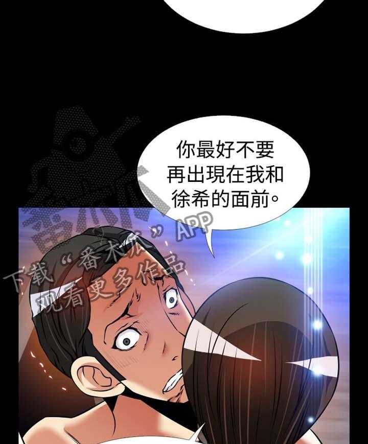 《超级作弊器》第145话 145_【番外】令人羡慕 第6页