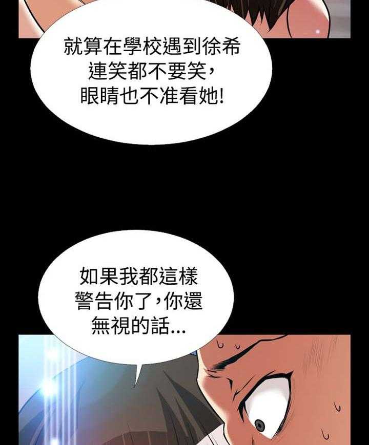 《超级作弊器》第145话 145_【番外】令人羡慕 第7页
