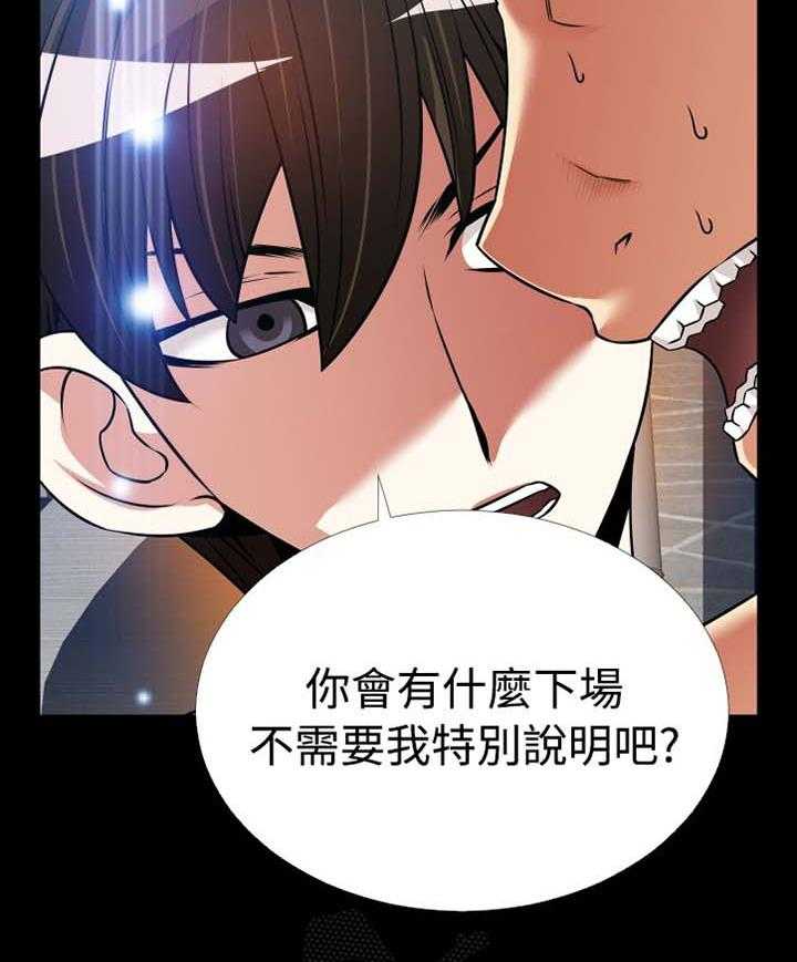 《超级作弊器》第145话 145_【番外】令人羡慕 第8页