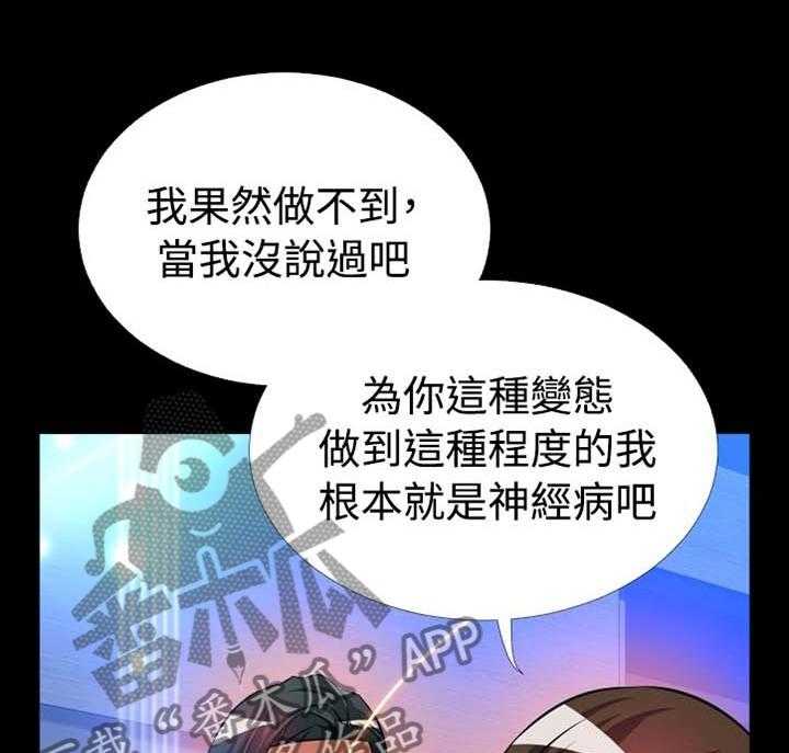 《超级作弊器》第144话 144_【番外】就是现在 第13页