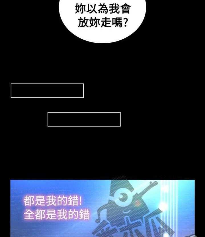 《超级作弊器》第144话 144_【番外】就是现在 第16页