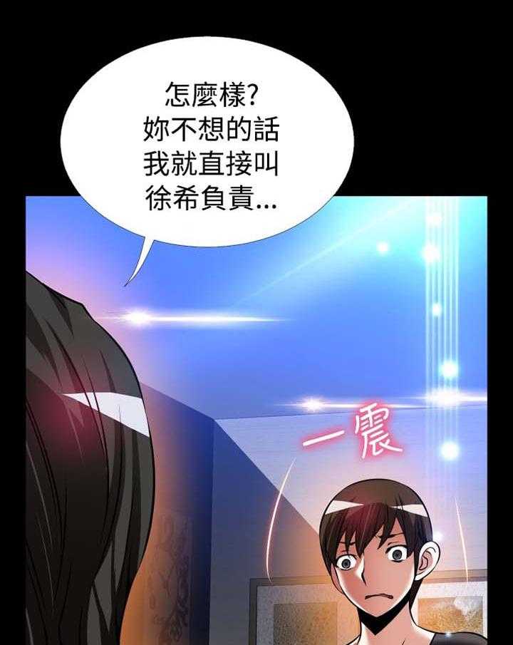 《超级作弊器》第144话 144_【番外】就是现在 第1页