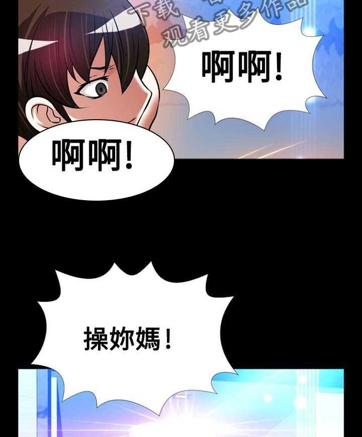 《超级作弊器》第144话 144_【番外】就是现在 第21页