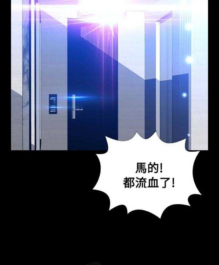 《超级作弊器》第144话 144_【番外】就是现在 第22页