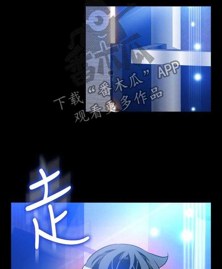 《超级作弊器》第144话 144_【番外】就是现在 第23页