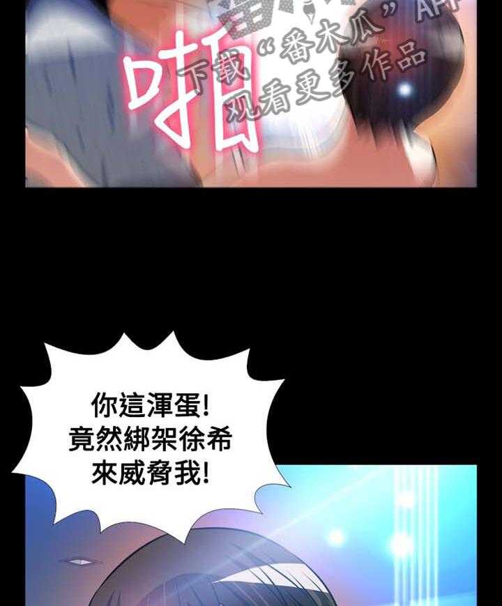《超级作弊器》第144话 144_【番外】就是现在 第26页
