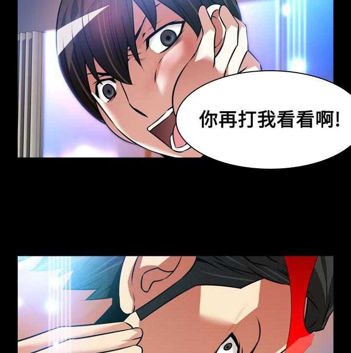 《超级作弊器》第144话 144_【番外】就是现在 第27页