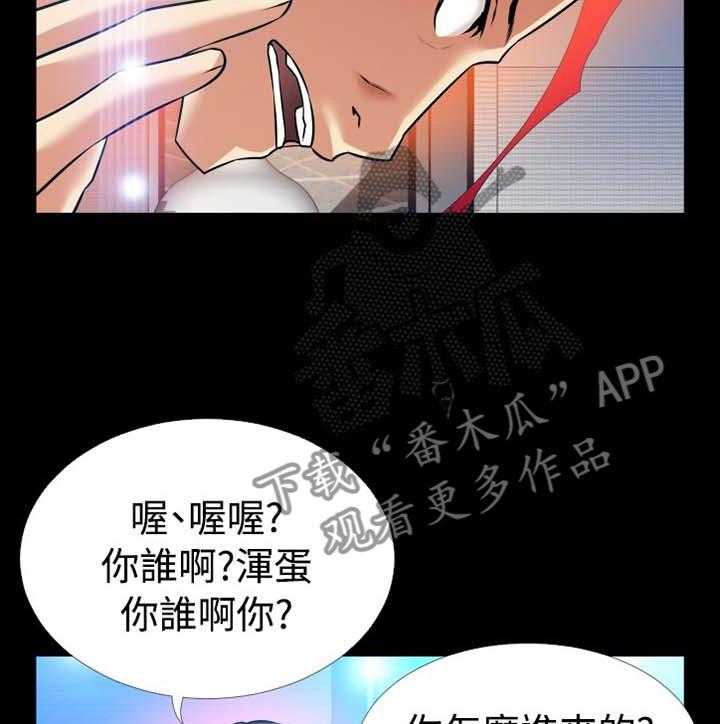 《超级作弊器》第144话 144_【番外】就是现在 第28页