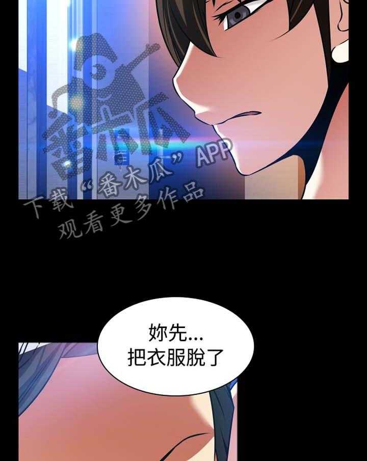 《超级作弊器》第144话 144_【番外】就是现在 第3页