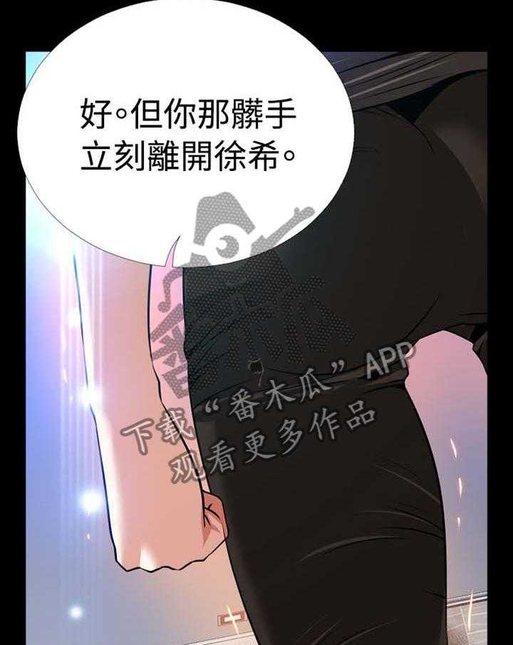 《超级作弊器》第144话 144_【番外】就是现在 第7页