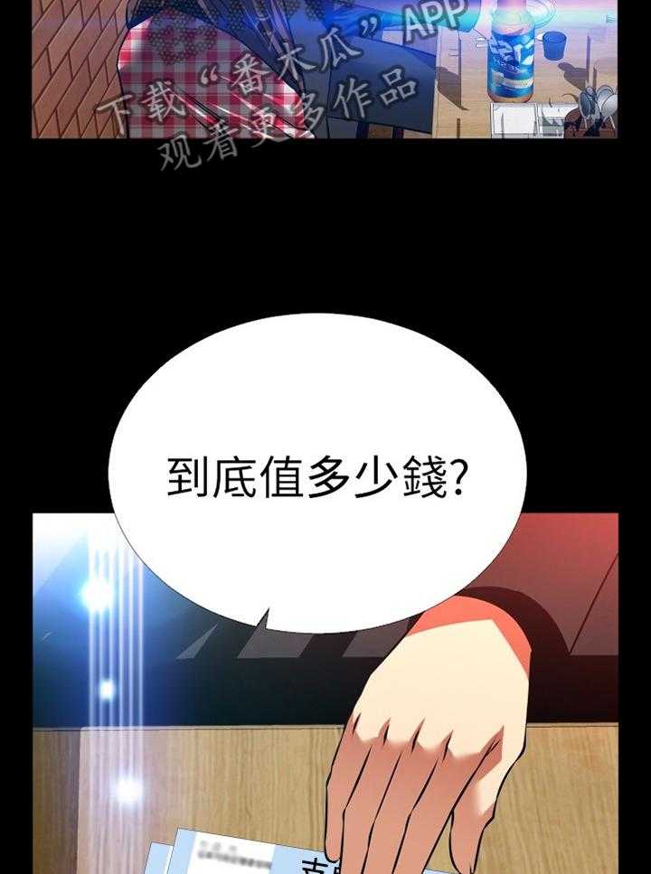 《超级作弊器》第142话 142_【番外】诱导 第11页