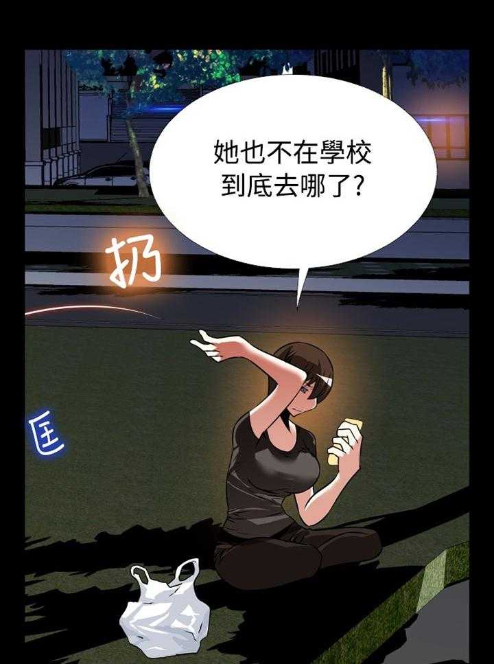 《超级作弊器》第142话 142_【番外】诱导 第16页