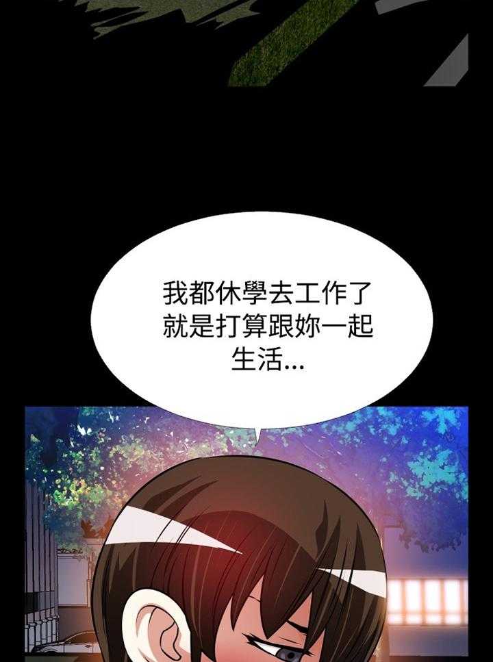 《超级作弊器》第142话 142_【番外】诱导 第17页