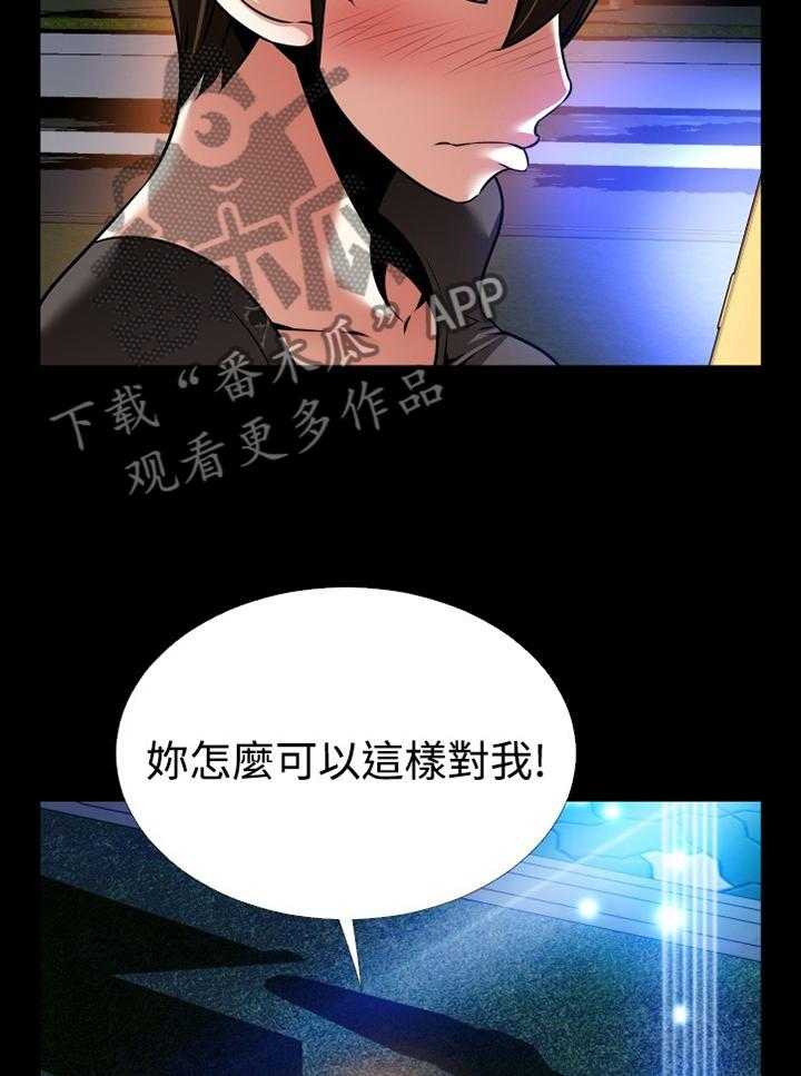 《超级作弊器》第142话 142_【番外】诱导 第18页