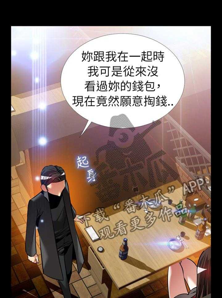 《超级作弊器》第142话 142_【番外】诱导 第1页