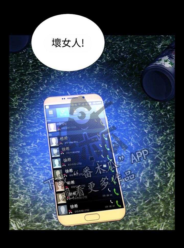 《超级作弊器》第142话 142_【番外】诱导 第20页