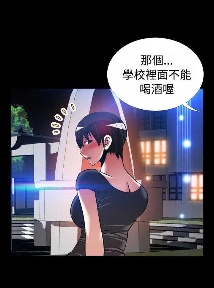 《超级作弊器》第142话 142_【番外】诱导 第21页