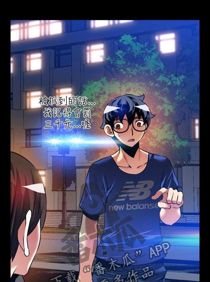 《超级作弊器》第142话 142_【番外】诱导 第22页