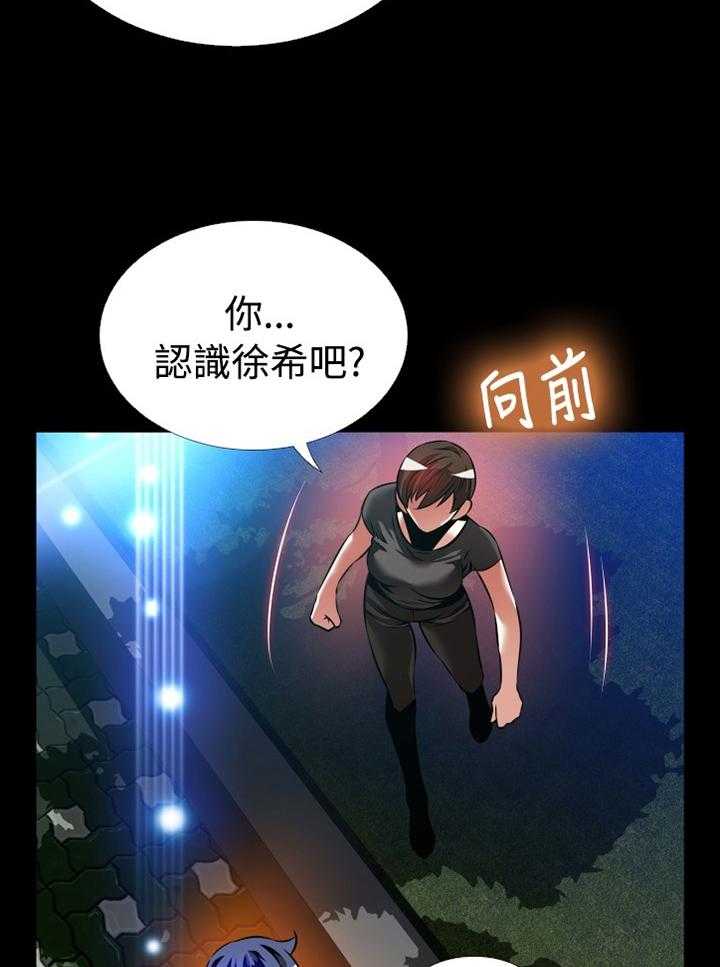 《超级作弊器》第142话 142_【番外】诱导 第25页