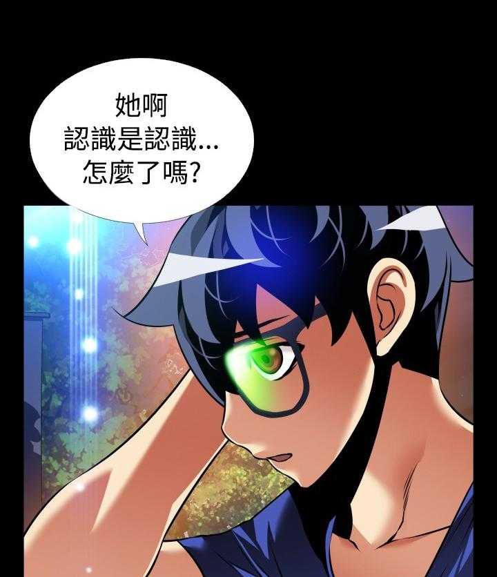 《超级作弊器》第142话 142_【番外】诱导 第28页