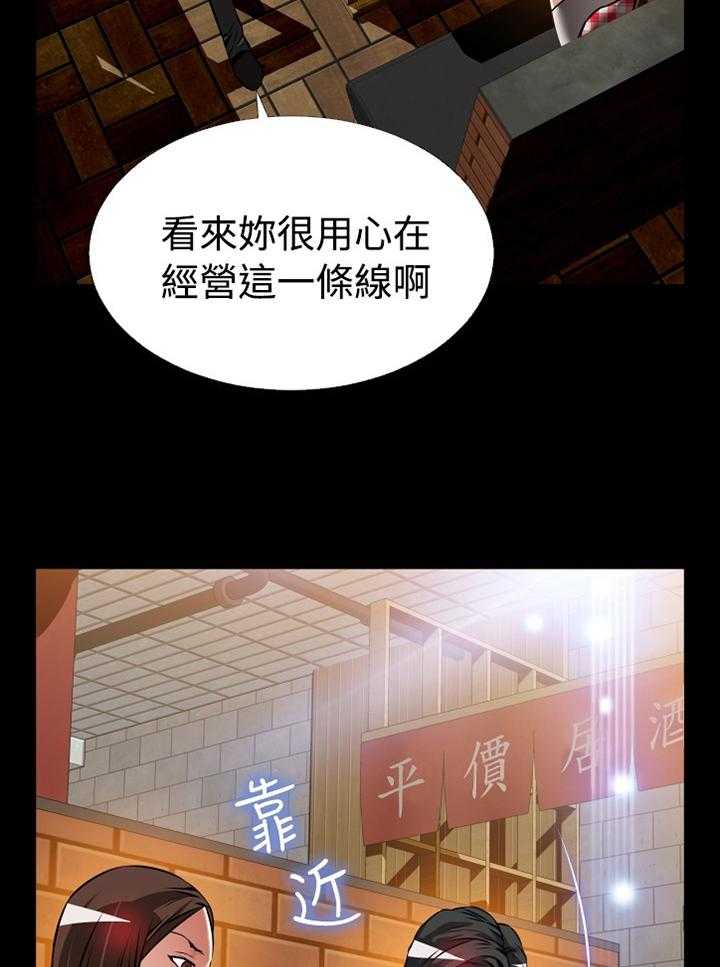 《超级作弊器》第142话 142_【番外】诱导 第2页