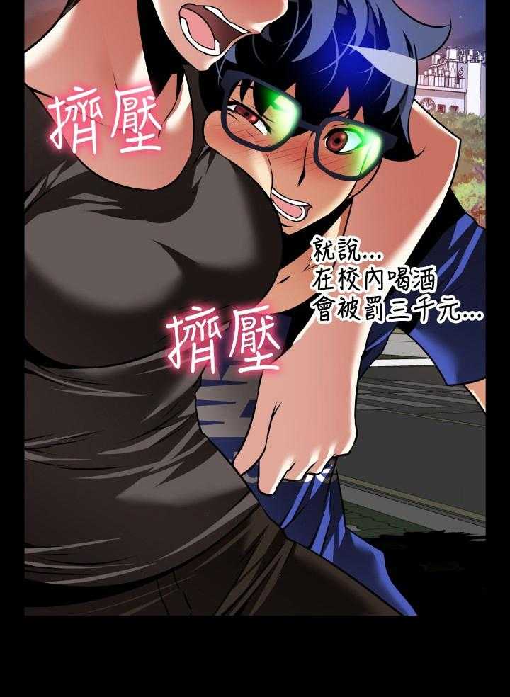 《超级作弊器》第142话 142_【番外】诱导 第31页