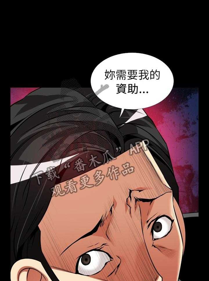 《超级作弊器》第142话 142_【番外】诱导 第6页