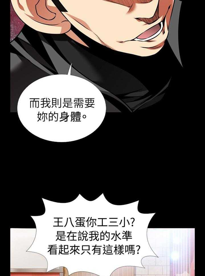 《超级作弊器》第142话 142_【番外】诱导 第7页