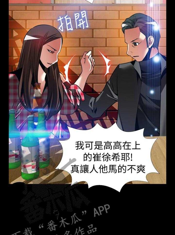 《超级作弊器》第142话 142_【番外】诱导 第8页