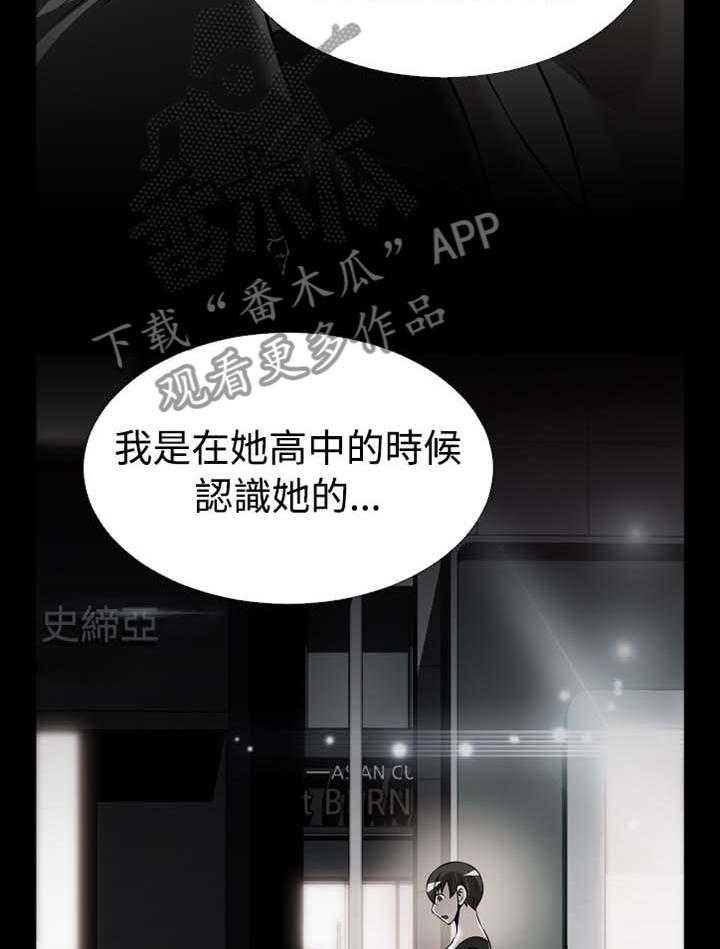 《超级作弊器》第143话 143_【番外】过往 第11页