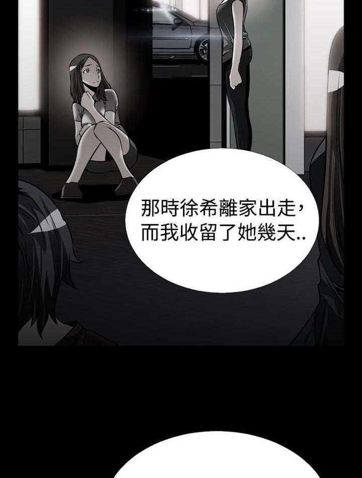 《超级作弊器》第143话 143_【番外】过往 第12页