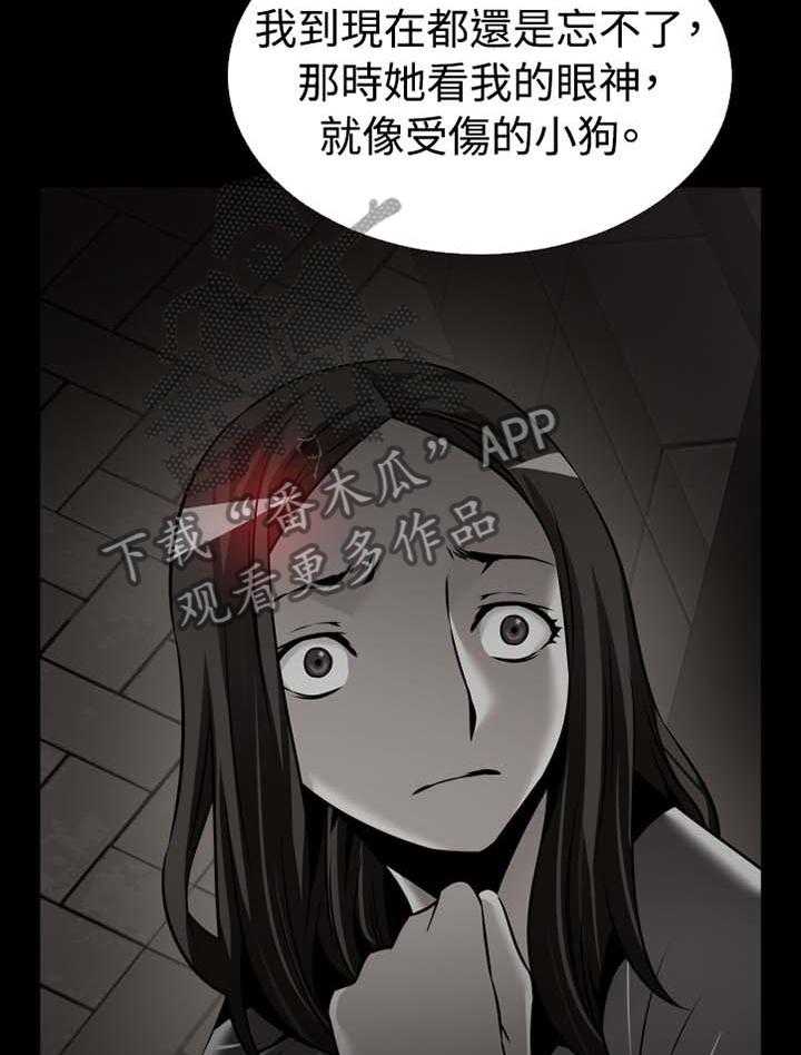 《超级作弊器》第143话 143_【番外】过往 第13页