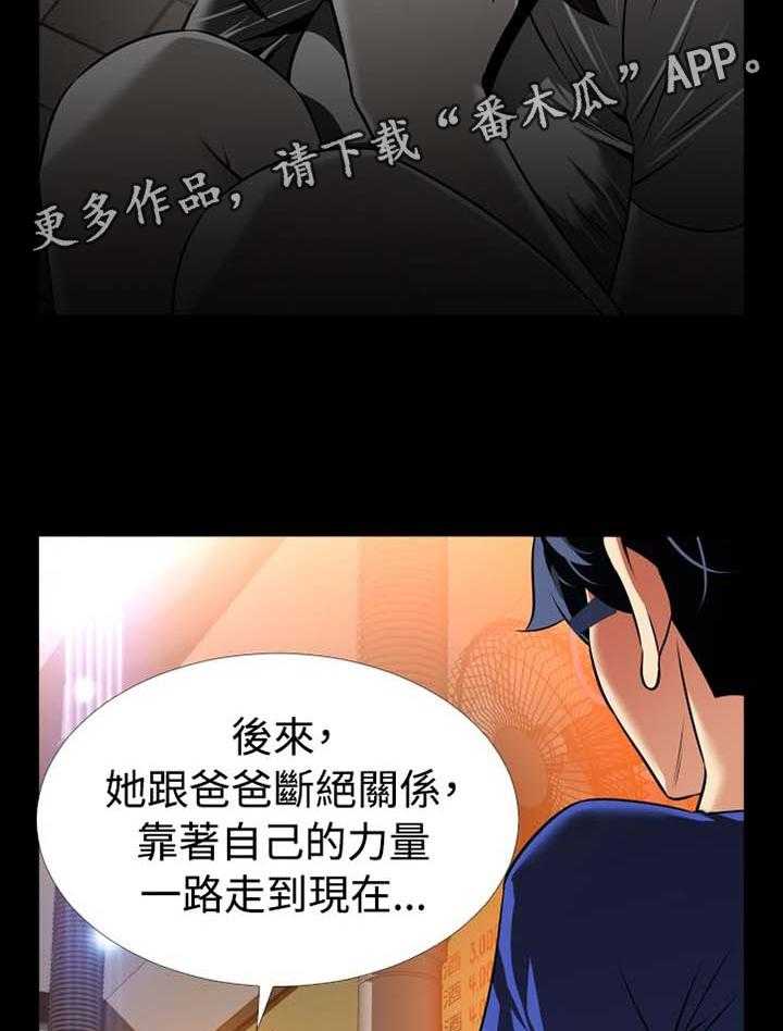 《超级作弊器》第143话 143_【番外】过往 第14页