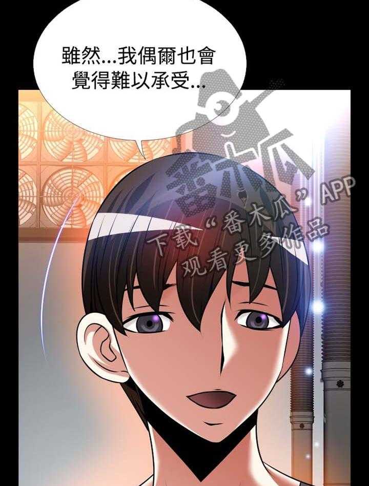 《超级作弊器》第143话 143_【番外】过往 第16页