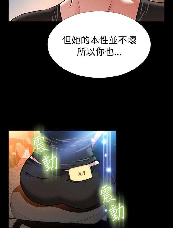 《超级作弊器》第143话 143_【番外】过往 第17页