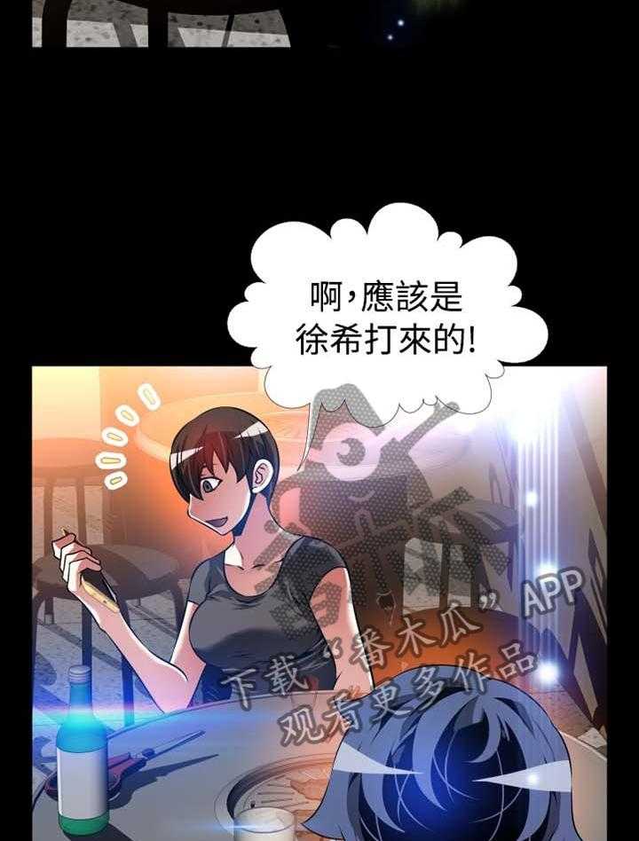 《超级作弊器》第143话 143_【番外】过往 第18页