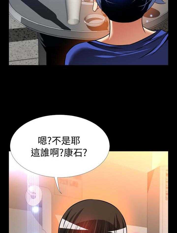 《超级作弊器》第143话 143_【番外】过往 第19页