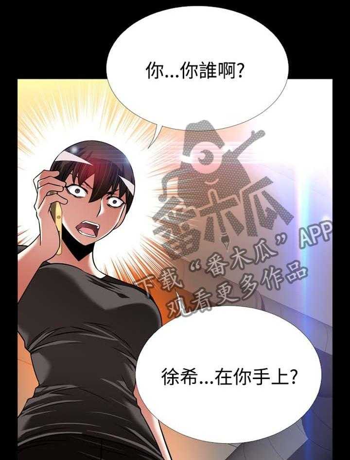 《超级作弊器》第143话 143_【番外】过往 第23页