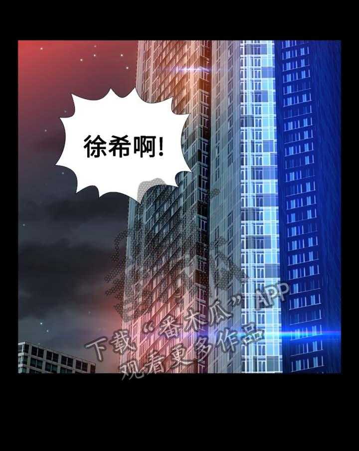 《超级作弊器》第143话 143_【番外】过往 第25页